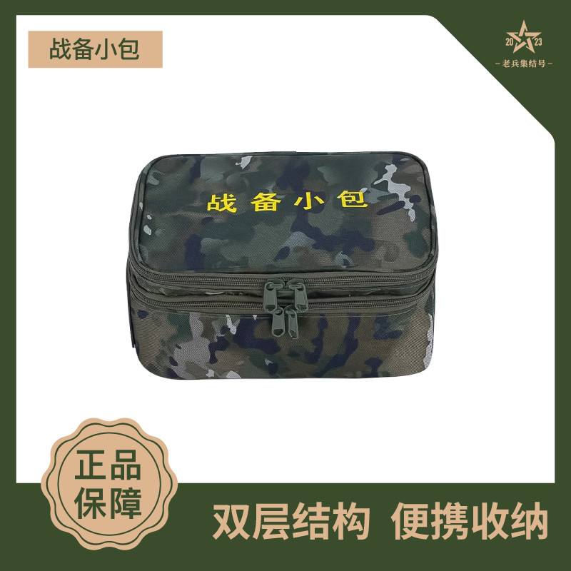 战备小包新式多功能户外物资包携行包挎包全套洗漱包收纳包便携,户外/登山/野营/旅行用品,腰包/臂包/拎包,淘宝优惠券,粉丝福利购,淘宝优惠卷