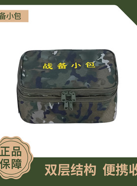 战备小包新式多功能户外物资包携行包挎包全套洗漱包收纳包便携