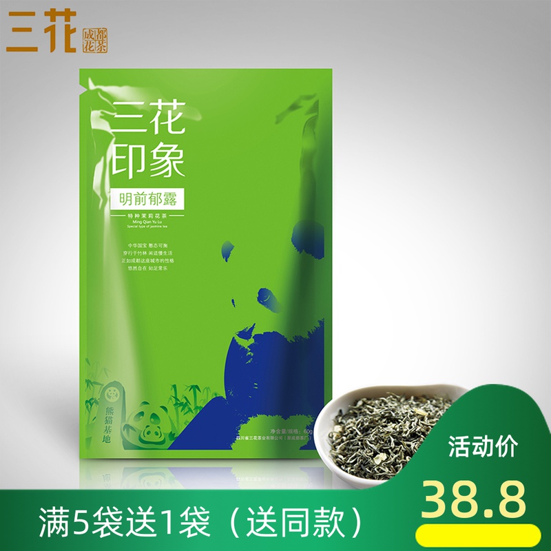 三花茶叶 浓香茉莉花茶 四川花茶 袋装散茶 明前郁露60g