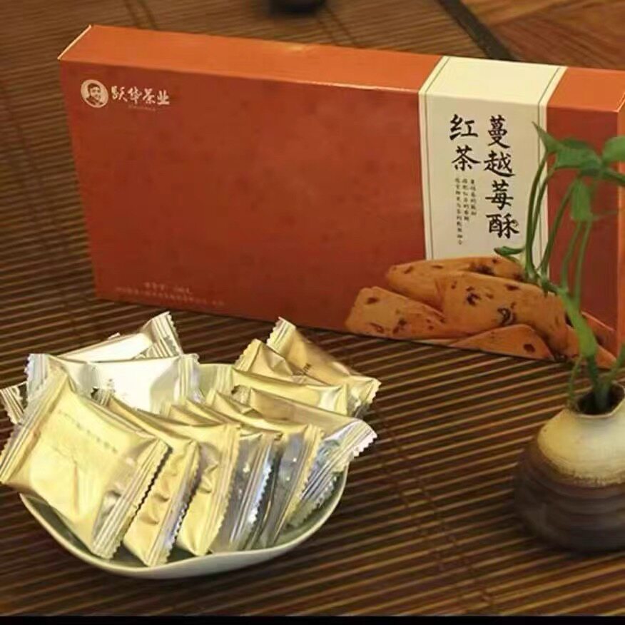 跃华茶业新品红茶蔓越莓酥饼干茶点210g/盒(28小袋）茶点心