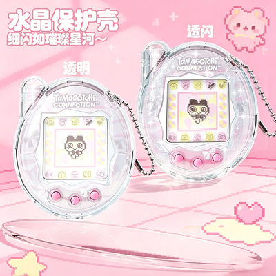 适用于拓麻歌子连结connection v3透明闪粉保护壳硬壳收纳盒防尘