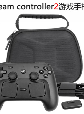 适用Steam Controller2游戏手柄收纳包 Steam掌机手柄便携式配件