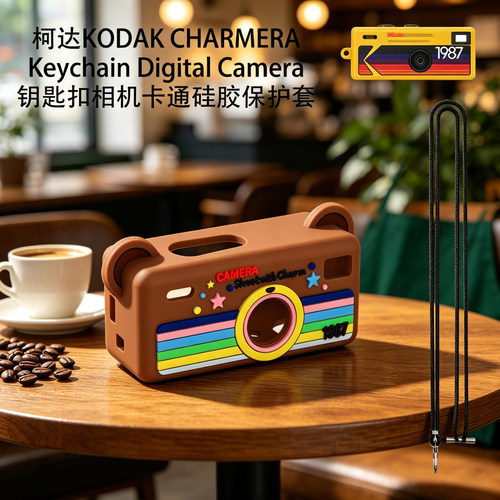 适用柯达KODAK CHARMERA Keychain Digital Camera相机硅胶保护套