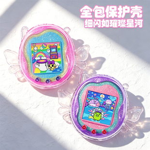 适用拓麻歌子保护壳透明闪粉天使Tamagotchi Uni全包透明硬清水壳