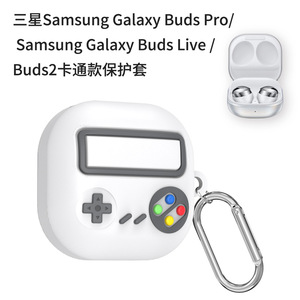 适用三星Galaxy Buds Live/pro/2蓝牙耳机保护套卡通防摔灰游戏机可爱卡通女款