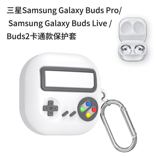 适用三星Galaxy Buds Live/pro/2蓝牙耳机保护套卡通防摔灰游戏机可爱卡通女款