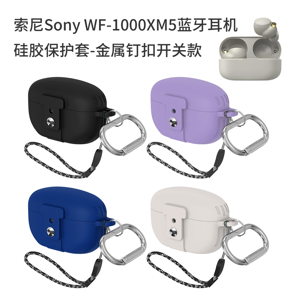 适用索尼Sony WF-1000XM5蓝牙耳机硅胶保护套软壳金属钉扣开关款