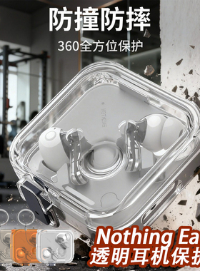 适用Nothing Ear(3)降噪无线蓝牙耳机保护套锁扣防丢耳机壳保护壳防摔支架可爱耳机套透明简约商务男女款