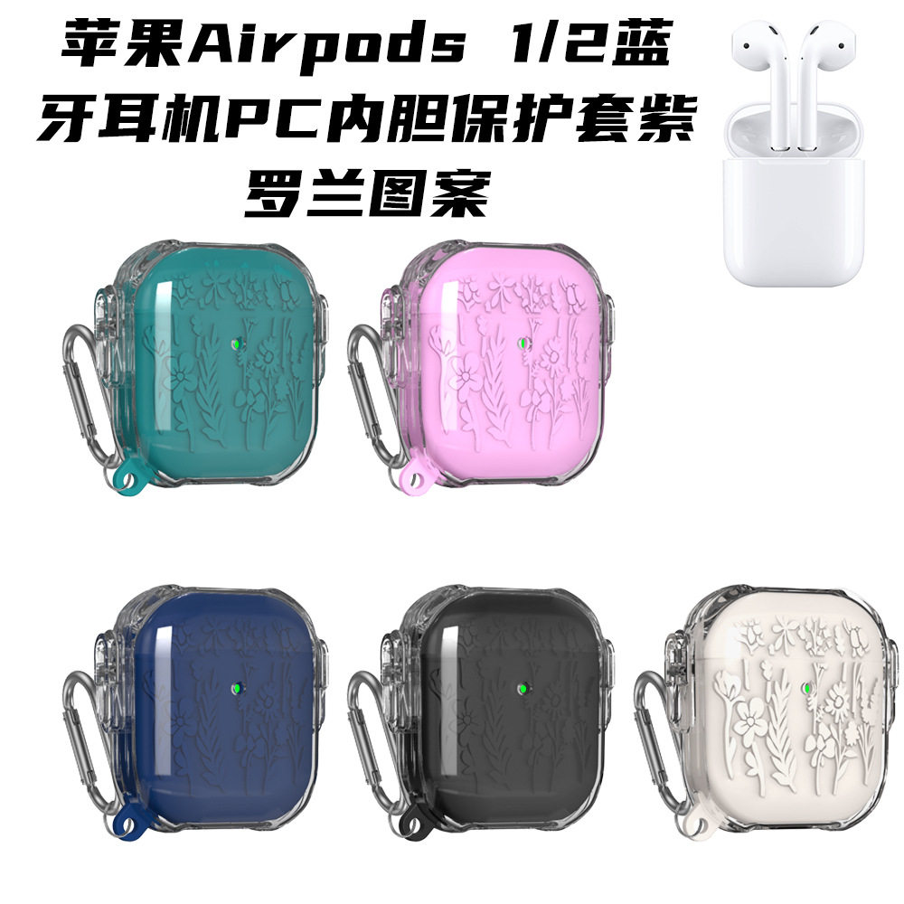 适用于苹果Airpods1/2代蓝牙耳机PC硬壳内胆保护套透明硅胶紫罗兰