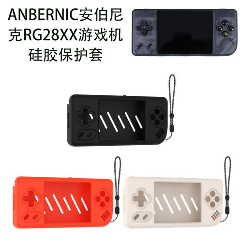 适用ANBERNIC安伯尼克RG28XX游戏机硅胶保护套复古掌机防摔壳收纳