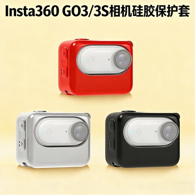 PULUZ胖牛适用Insta360 GO3/3S相机硅胶保护套 运动相机防护配件