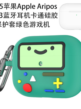 适用于2025苹果Apple Aripos Pro 3蓝牙耳机硅胶保护套绿色游戏机