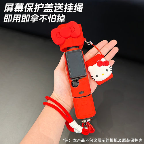 卡通KT猫适用大疆保护壳pocket3保护套可爱硅胶镜头云台相机防刮