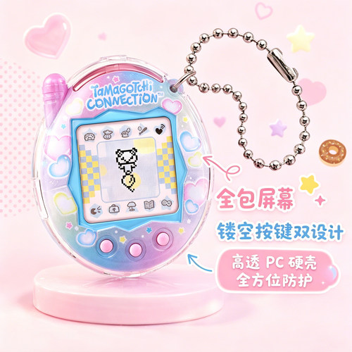 适用拓麻歌子Connection透明全包保护壳TamagotchiV3宠物机保护套