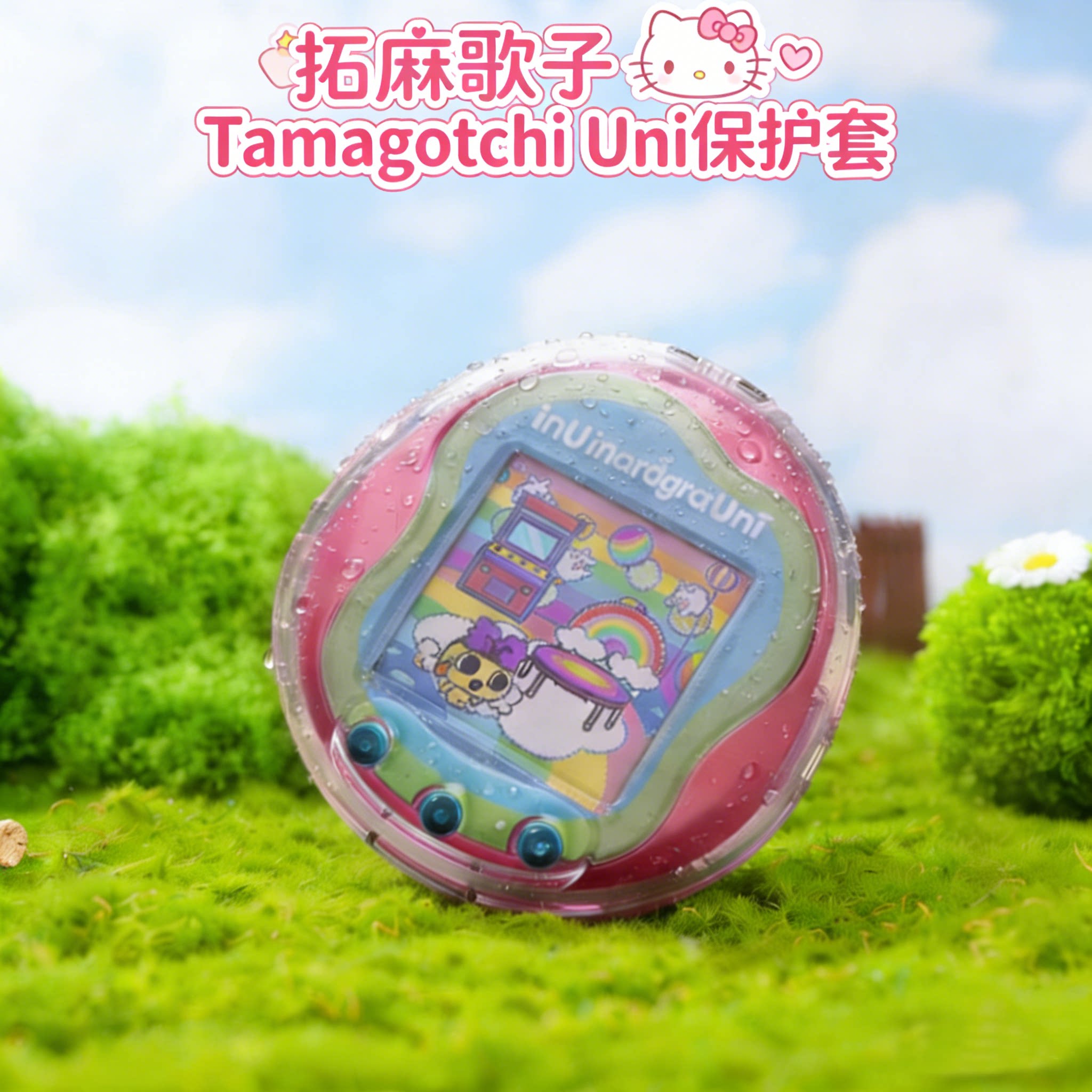 适用拓麻歌子Tamagotchi Uni宠物游戏机PC透明保护套纯色简约硬壳图片