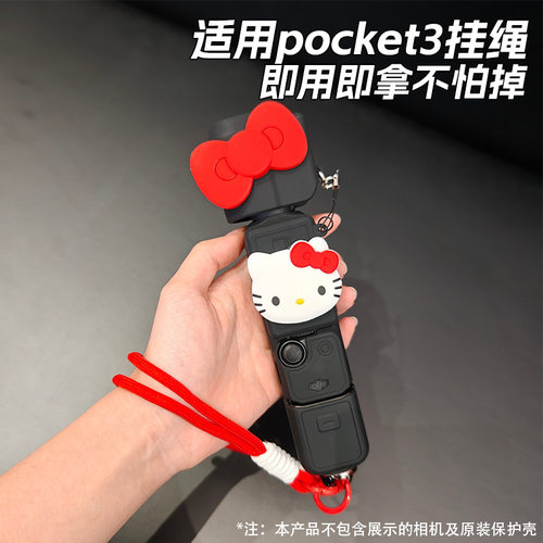 可爱卡通大疆Pocket3硅胶套保护软胶口袋相机配件运动相机保护套