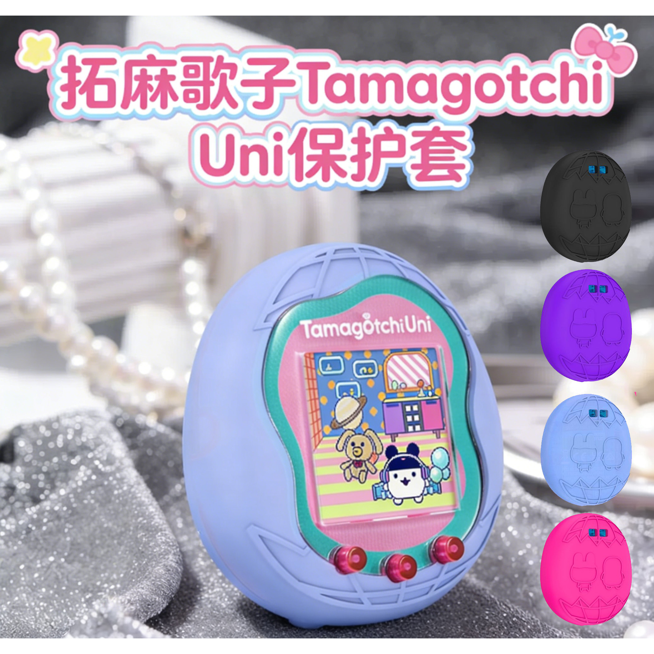 电子宠物游戏机硅胶保护套图片