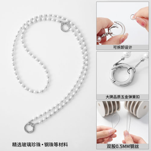 时尚流光珍珠背带长挂绳手机链条长款斜挎拆卸链高级感手机挂绳女