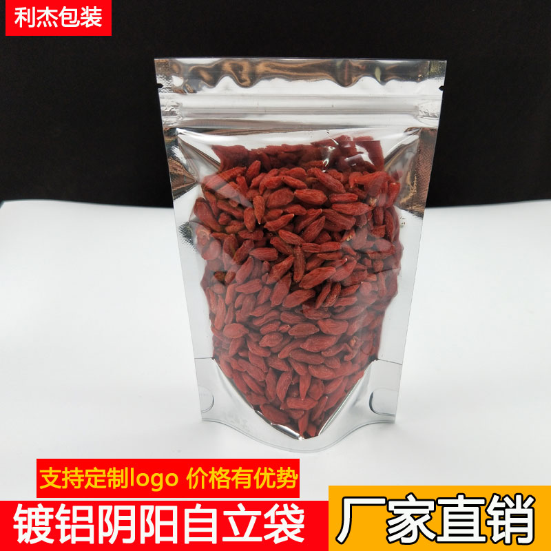镀铝阴阳自立骨袋加厚铝箔半透明塑料自封袋零食密封袋食品包装袋