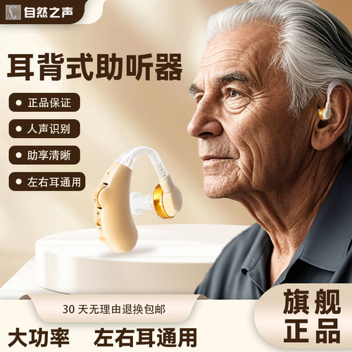 老人专用助听器操作简单易用