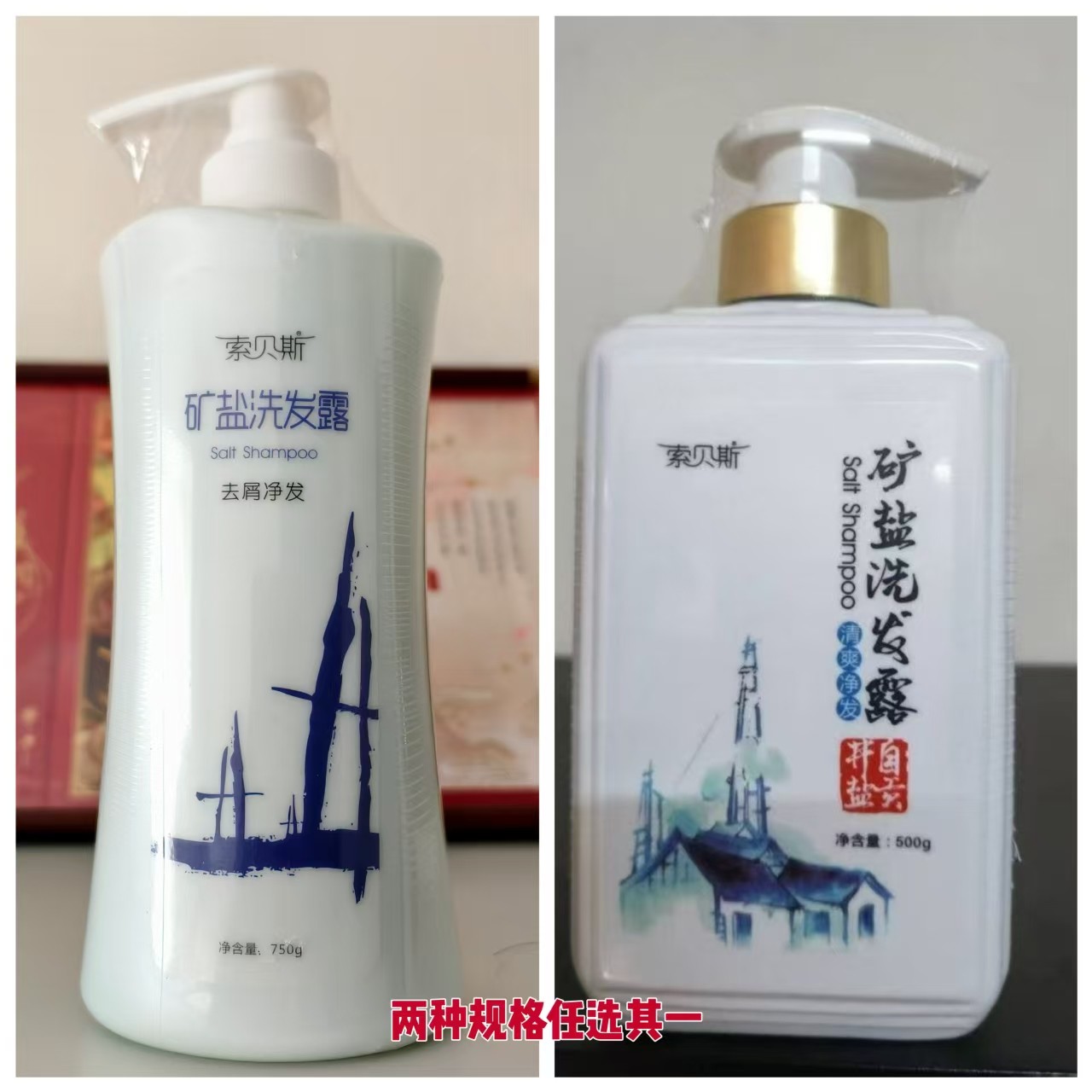 久大索贝斯矿盐洗发露水液膏洗护头皮去屑控油性清洁滋润丝滑蓬松,美发护发/假发,洗发水,淘宝优惠券,粉丝福利购,淘宝优惠卷