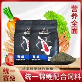 统一锦鲤鱼育成稚鱼饲料观赏鱼金鱼食增色增体成长鱼粮不易浑水