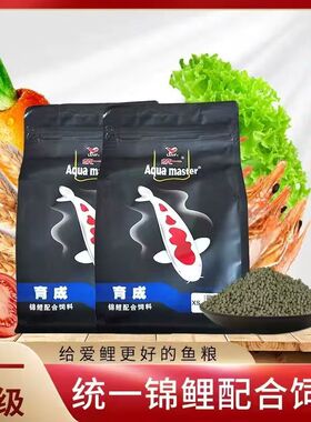 统一锦鲤鱼育成稚鱼饲料观赏鱼金鱼食增色增体成长鱼粮不易浑水