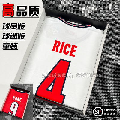 2026英格兰球衣主场球员版球迷版客场赖斯凯恩萨卡帕尔默贝林厄姆