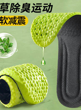 椰子踩屎感防痛透气鞋垫运动减