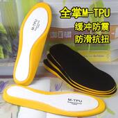 帆人TPU缓冲防震boost软弹鞋 垫休闲运动军训跑步篮球久站不累脚