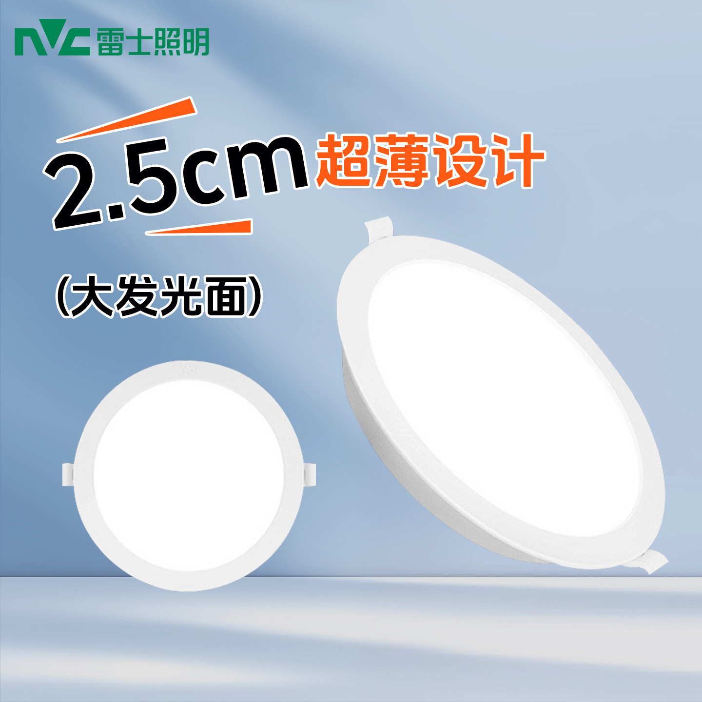 雷士照明LED筒灯家用客厅吊顶天花灯嵌入式桶灯过道射灯7.5cm孔灯