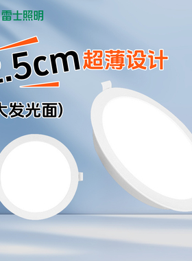 雷士照明LED筒灯家用客厅吊顶天花灯嵌入式桶灯过道射灯7.5cm孔灯