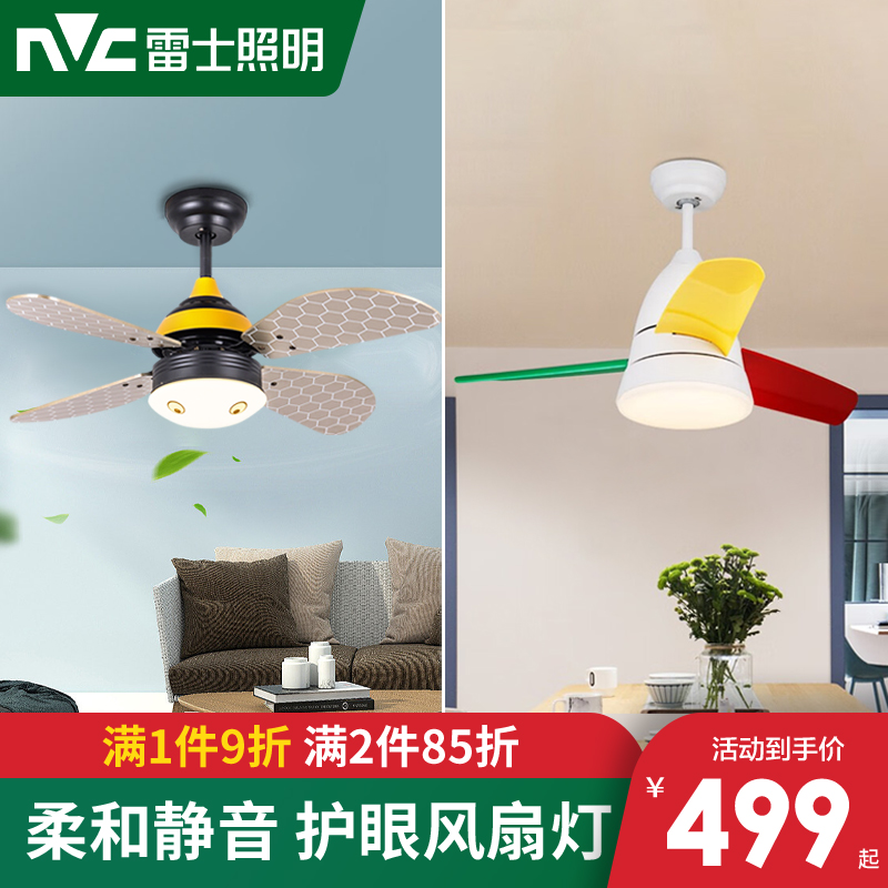 雷士照明风扇灯吊扇灯餐厅客厅led吊灯简约现代家用静音风扇灯具