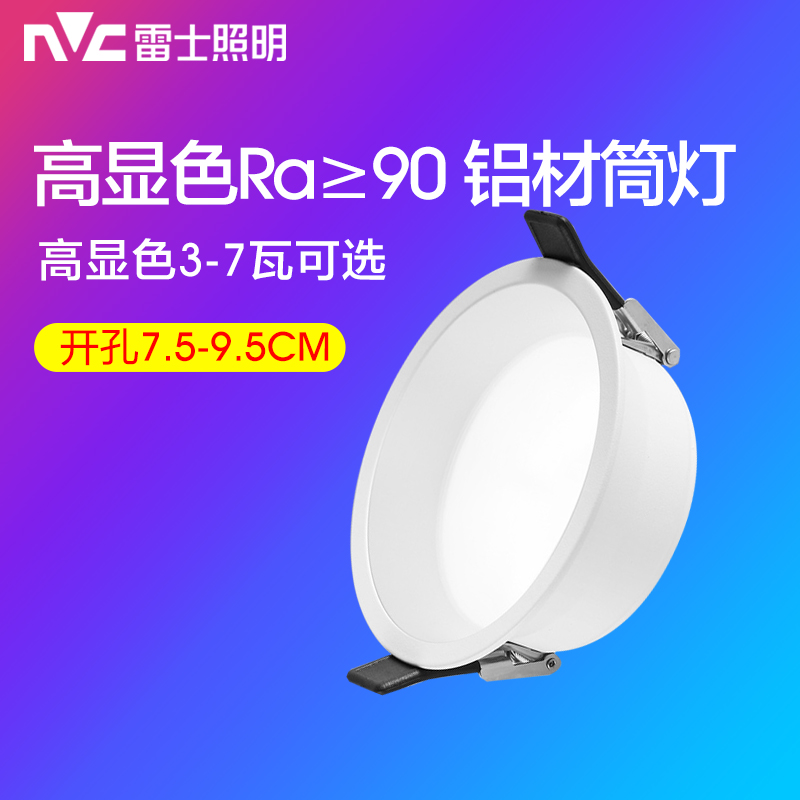 雷士照明吊顶嵌入式过道防眩筒灯