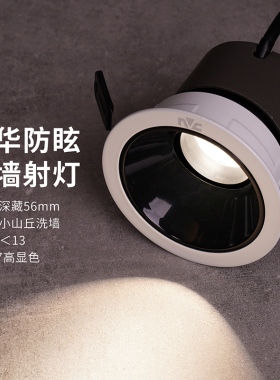 雷士照明led嵌入式射灯孔灯高显小山丘筒射灯家用客厅天花灯莲华
