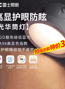 雷士照明光华筒灯led嵌入式深杯防眩光窄边RG0低蓝光窄边天花灯