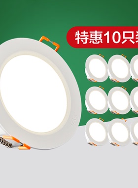 雷士照明led筒灯嵌入式孔灯吊顶洞灯走廊商场工程天花灯NLED920