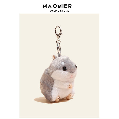 MAOMIER可爱仓鼠公仔包挂件