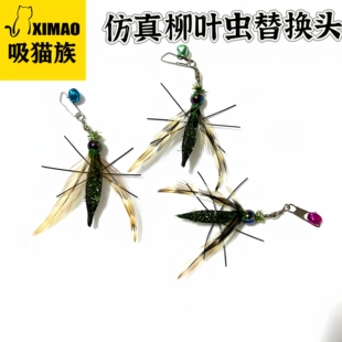 小飞虫消耗体力猫玩具逗猫棒羽毛替换头仿真昆虫幼猫自嗨宠物用品