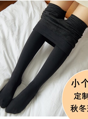 小个子水光袜秋冬薄绒150cm打底裤黑透肤黑色一体加绒145光腿神器