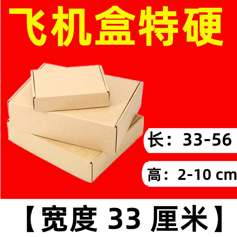 飞机盒特硬三层330*330*40 方形长方形纸盒子350*330*40瓦楞盒子图片