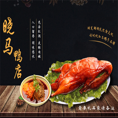 芜湖红皮鸭子晓马鸭店顺丰发货
