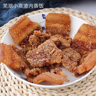 渣肉蒸饭 老一中小高渣肉蒸饭早餐中国十佳小吃顺丰发货国内代购