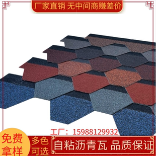 油毡沥青瓦片屋顶自粘型凉亭防水玻纤瓦木屋别墅德高瓦阳光房隔热