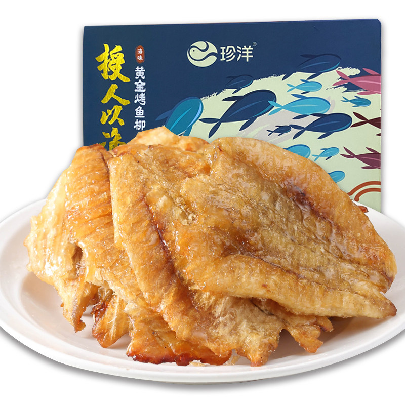 珍洋营养现烤黄金安康鱼柳200g盒装大连特产鱼片即食海鲜零食礼盒