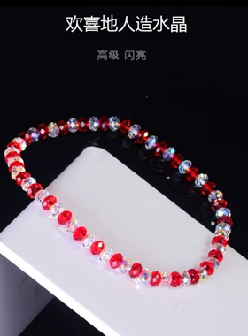 新年红水晶手链女款轻奢小众