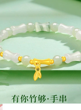 吉祥玻璃玉竹节手链女生金色转运