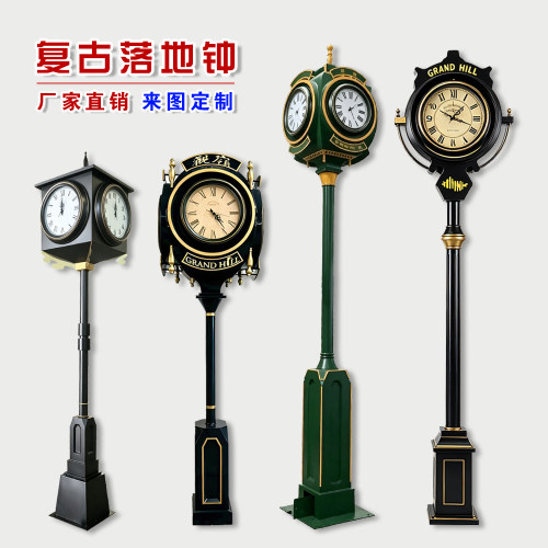 定制欧式复古铁艺四面落地钟