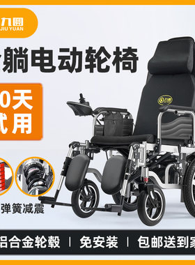 九圆电动轮椅越障老人代步车