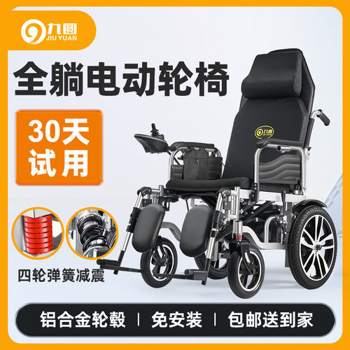 九圆电动轮椅越障老人代步车